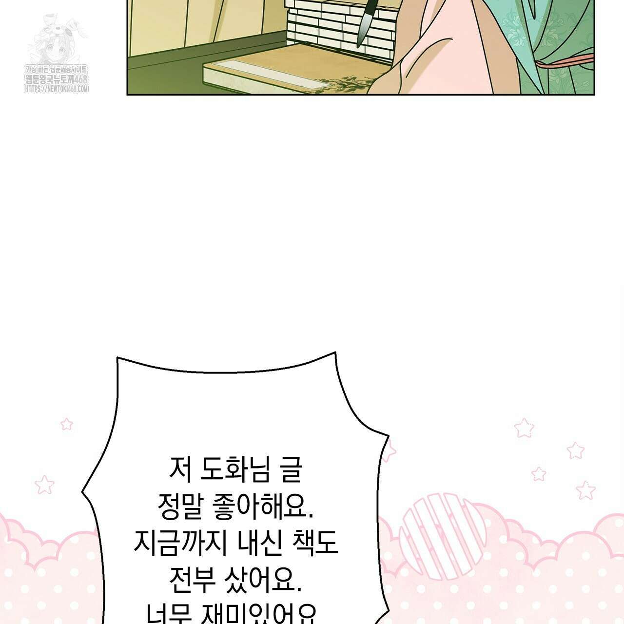 홈파이브 외전 5화 31