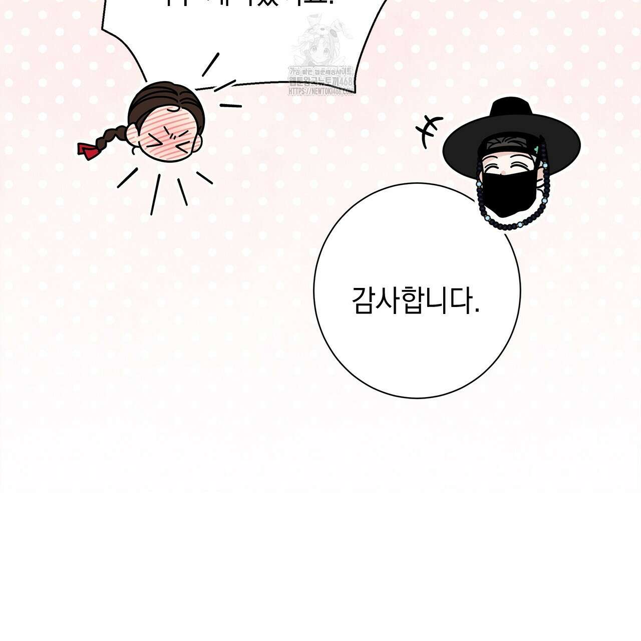 홈파이브 외전 5화 32