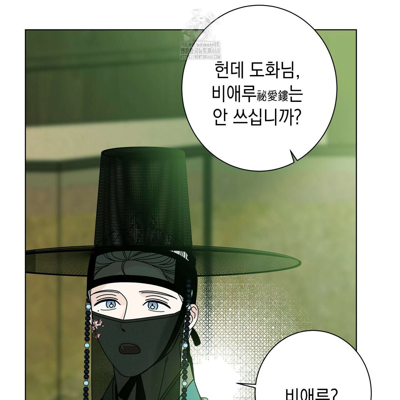 홈파이브 외전 5화 33