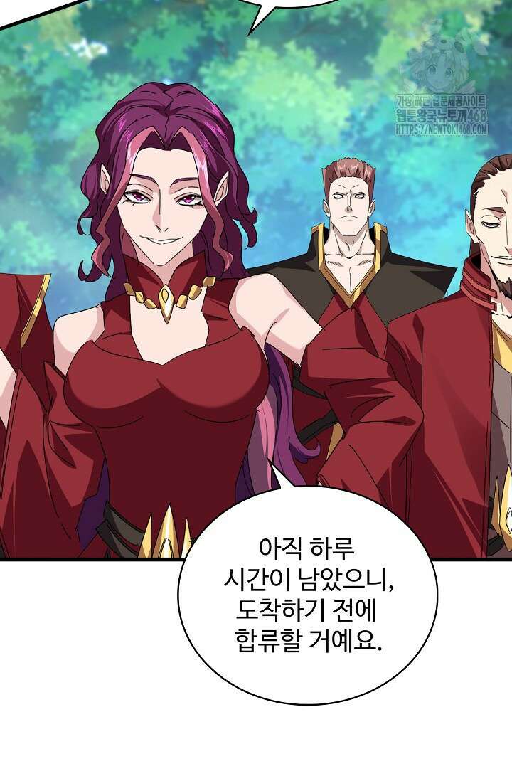 마황의 귀환 538화 14