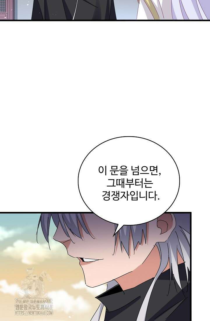 마황의 귀환 538화 47