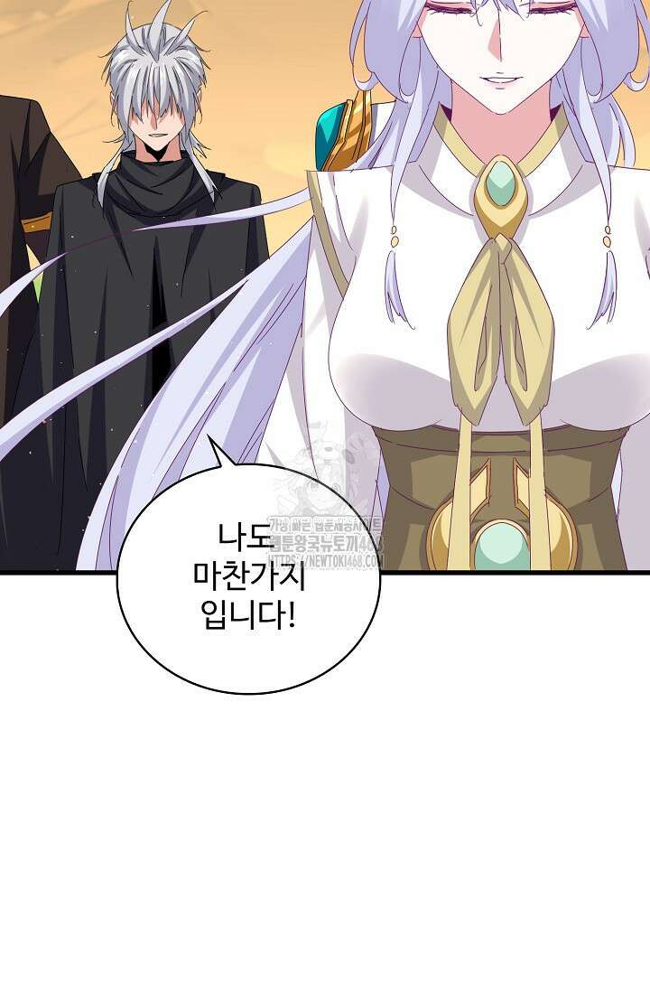 마황의 귀환 538화 49