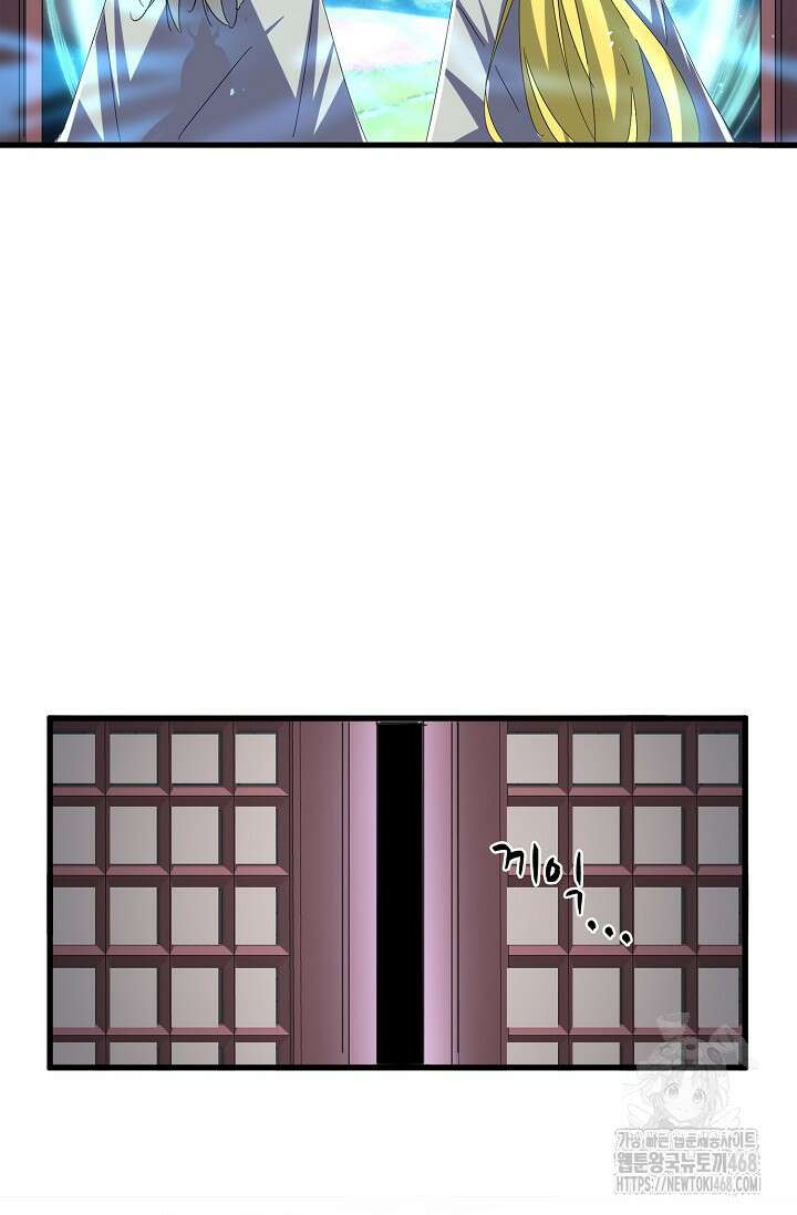 마황의 귀환 538화 95