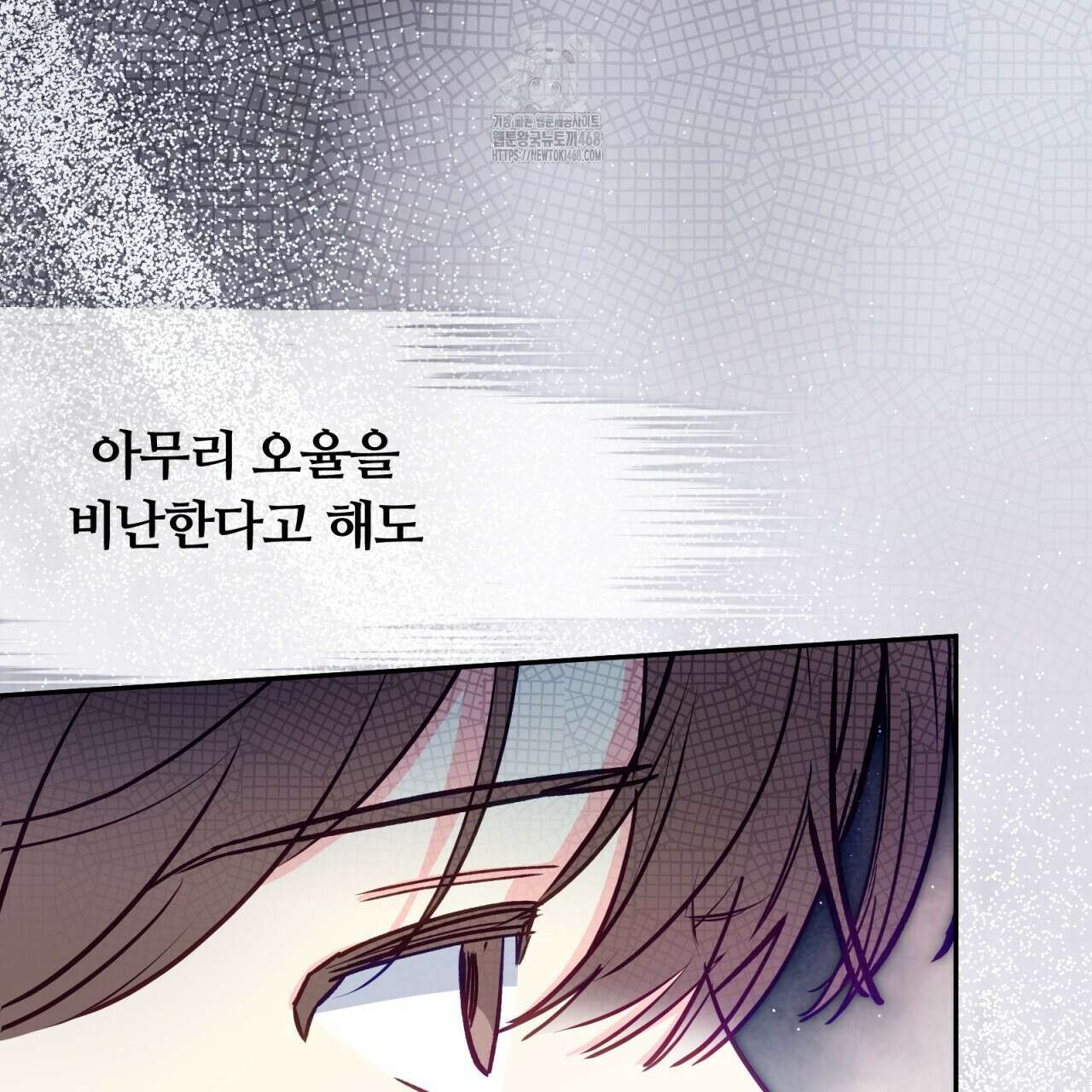 일반인A 78화 9