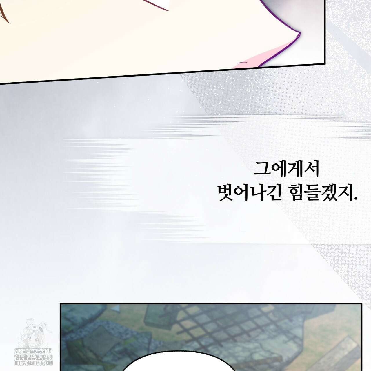 일반인A 78화 10