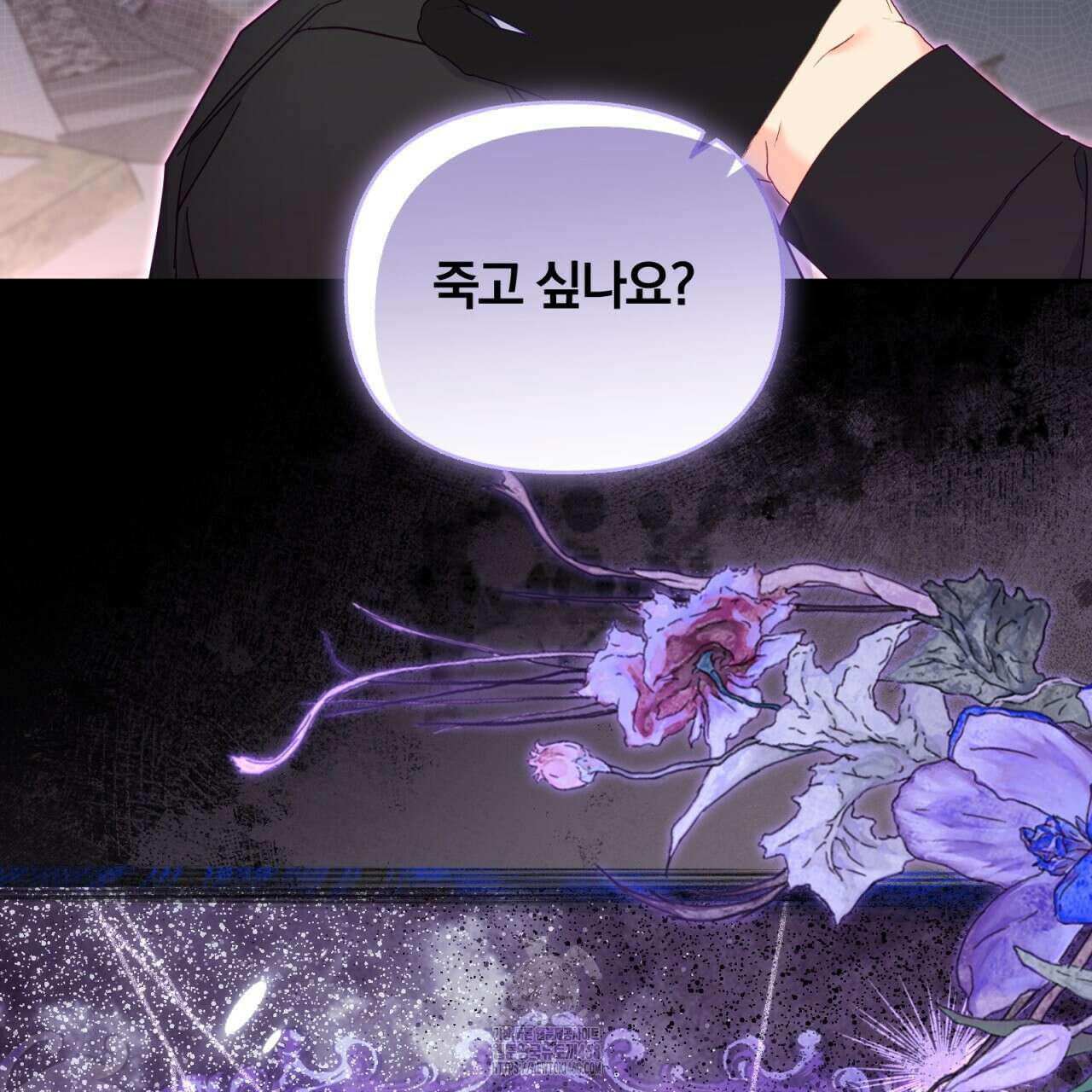 일반인A 78화 35