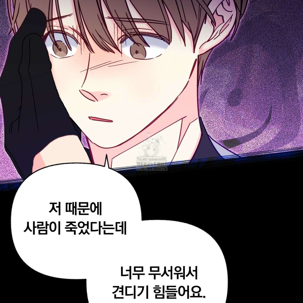 일반인A 78화 39