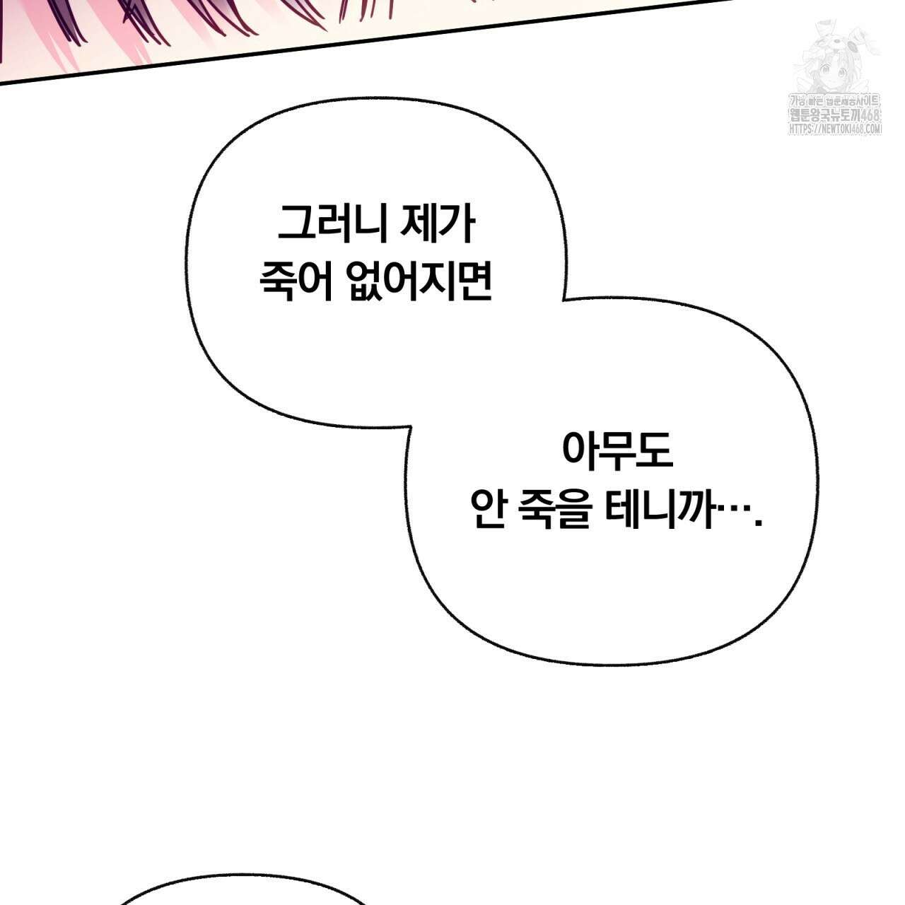 일반인A 78화 41