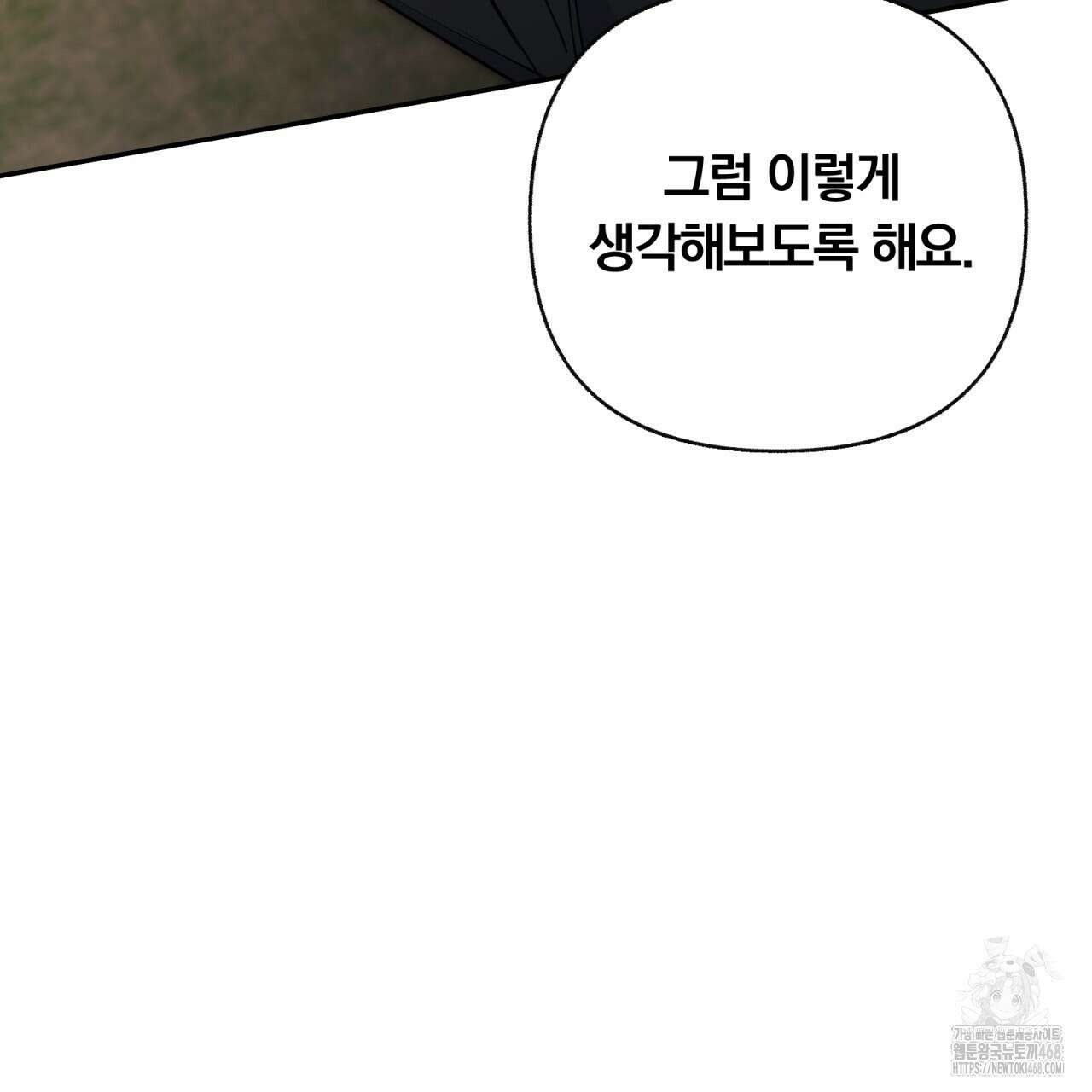 일반인A 78화 43
