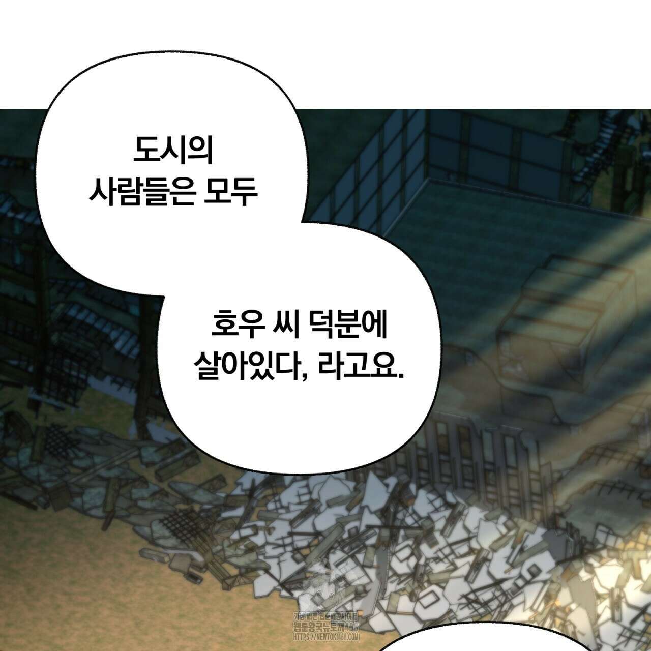 일반인A 78화 44