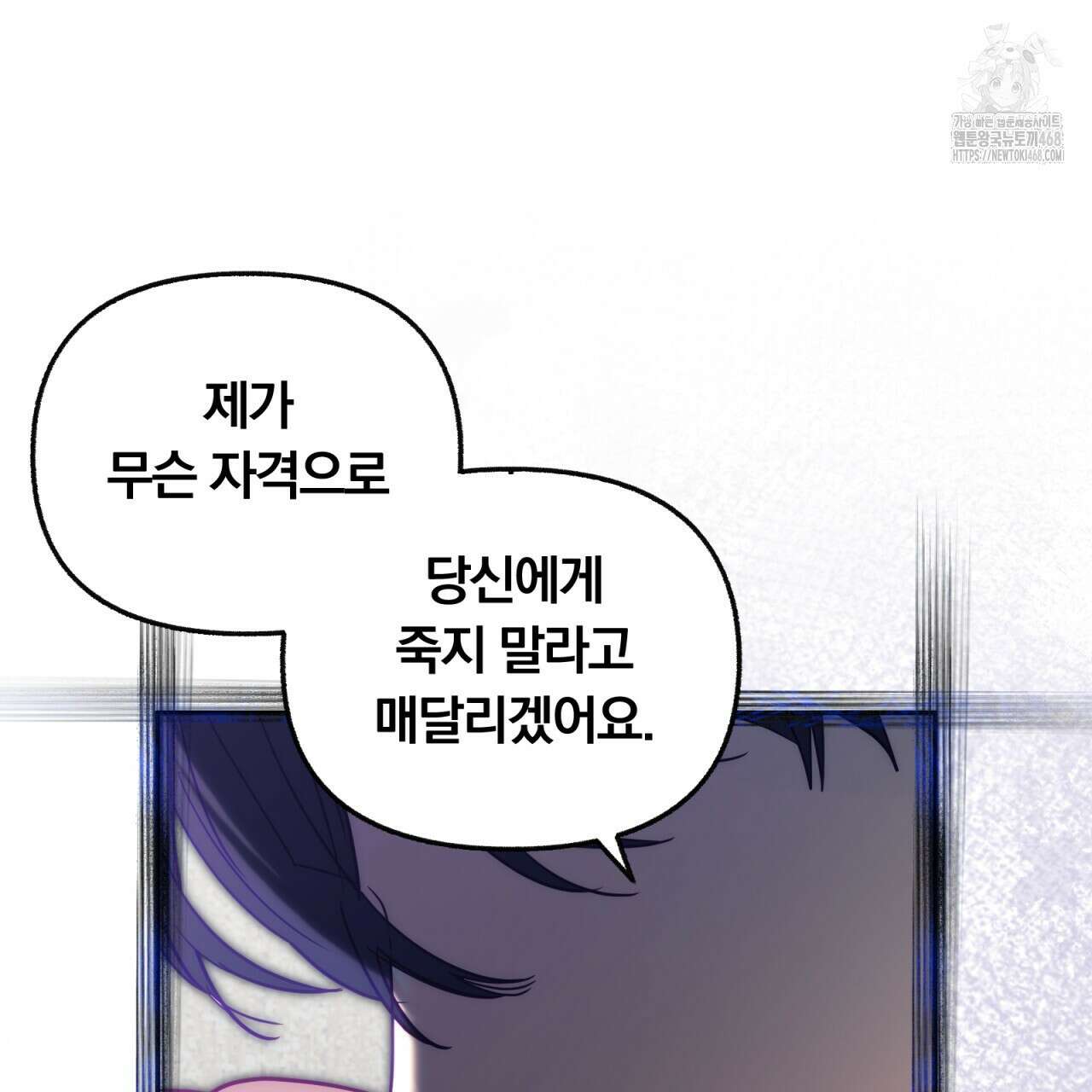 일반인A 78화 47