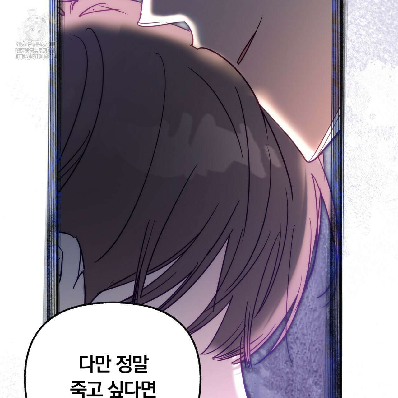 일반인A 78화 48