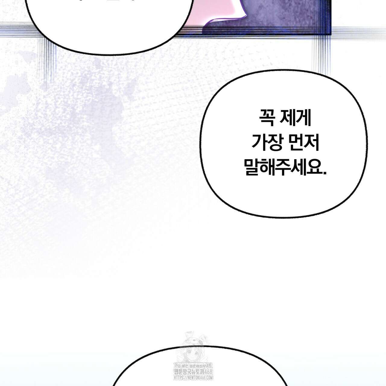 일반인A 78화 49