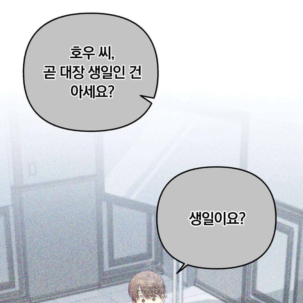 일반인A 78화 59