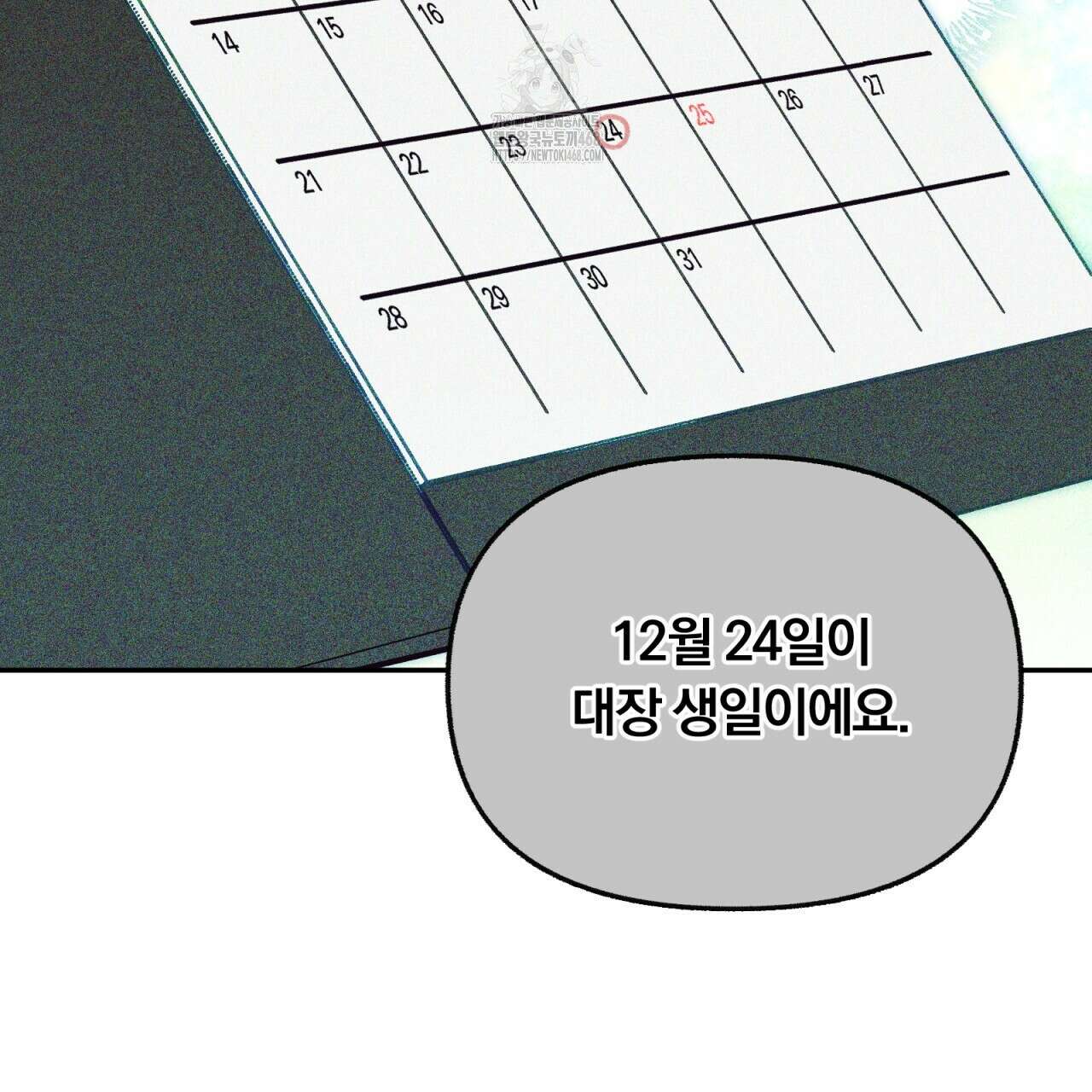 일반인A 78화 62