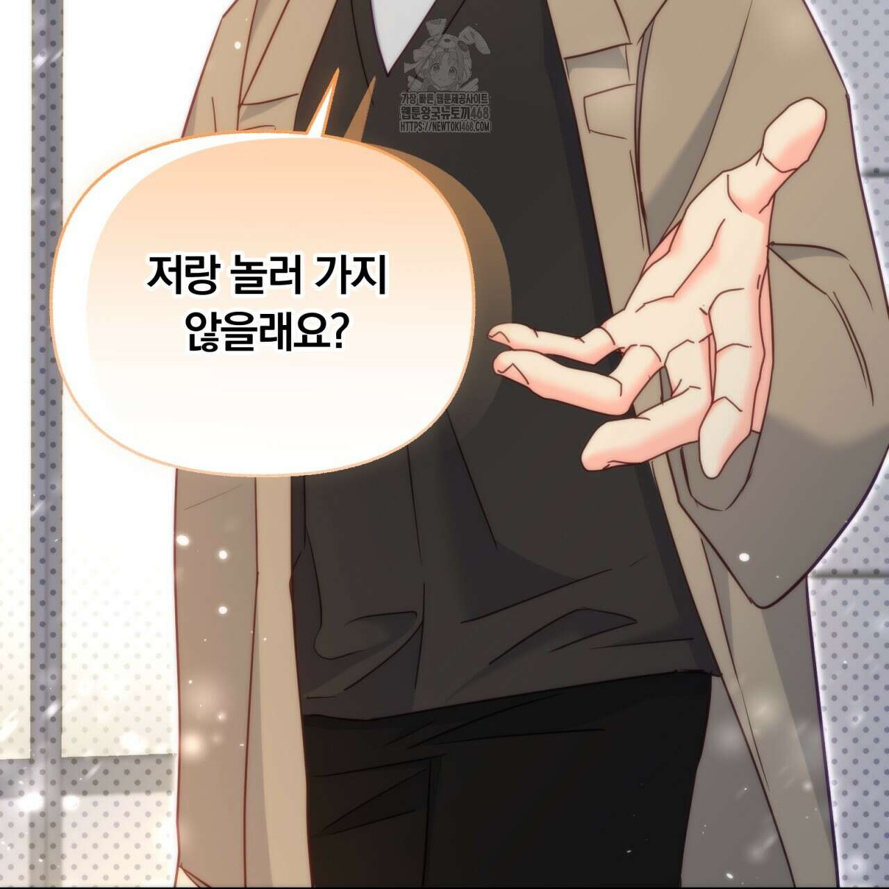 일반인A 78화 73