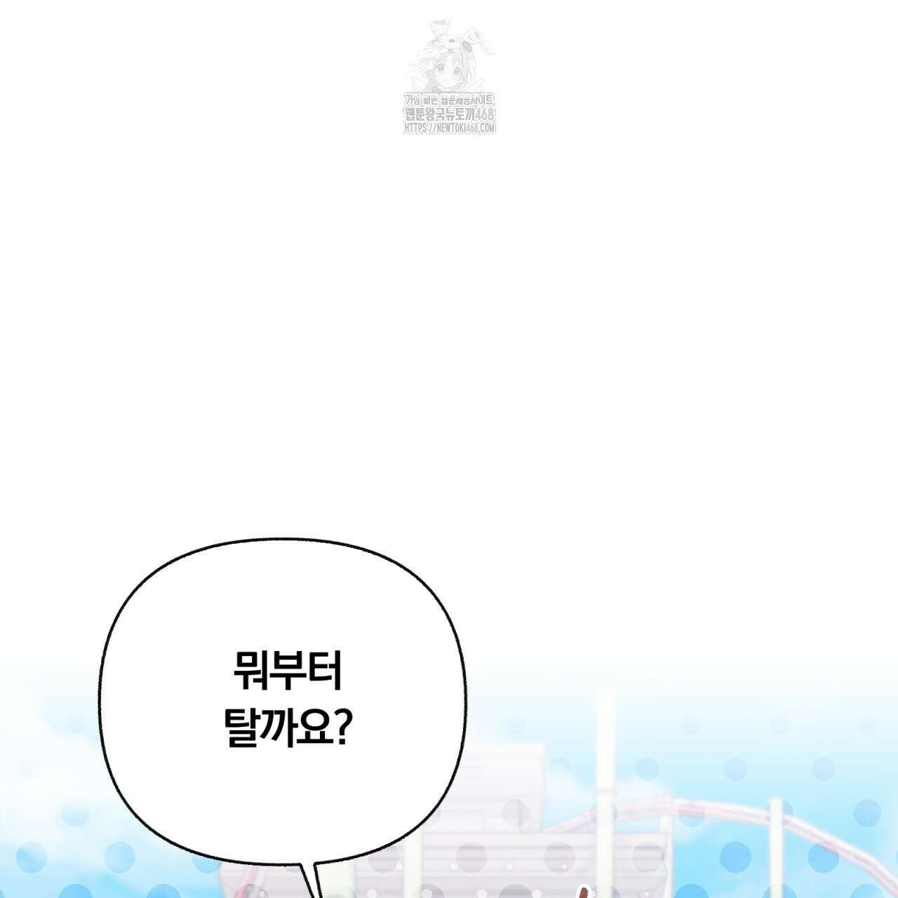 일반인A 78화 79