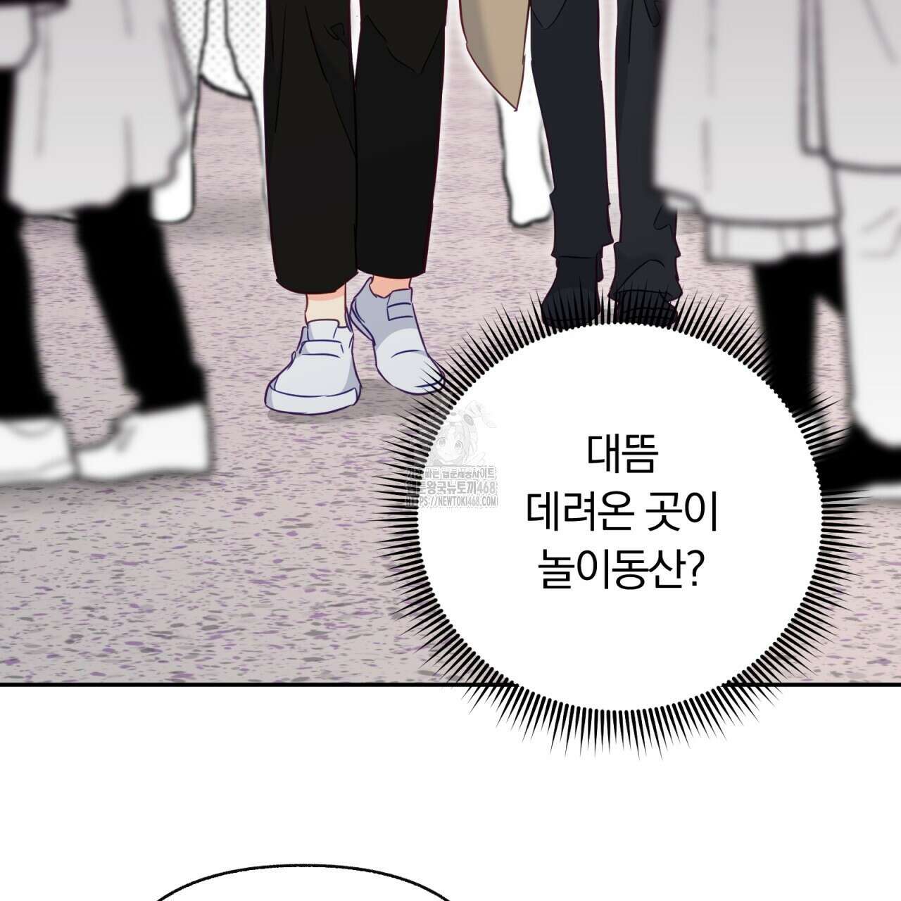 일반인A 78화 81