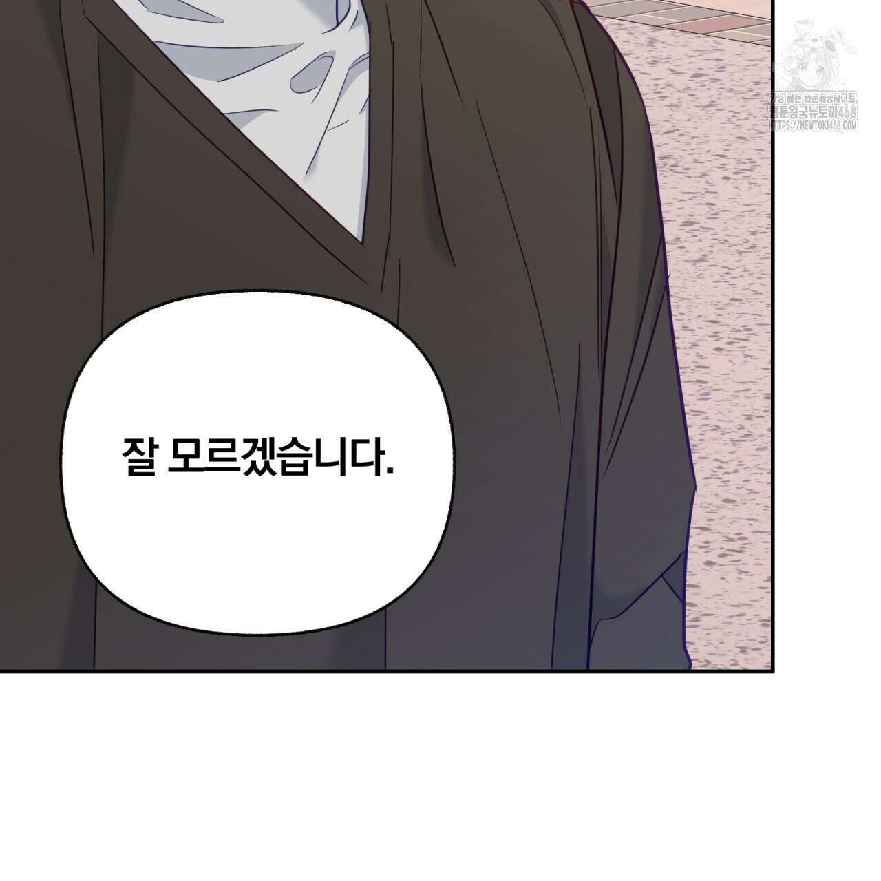 일반인A 78화 84