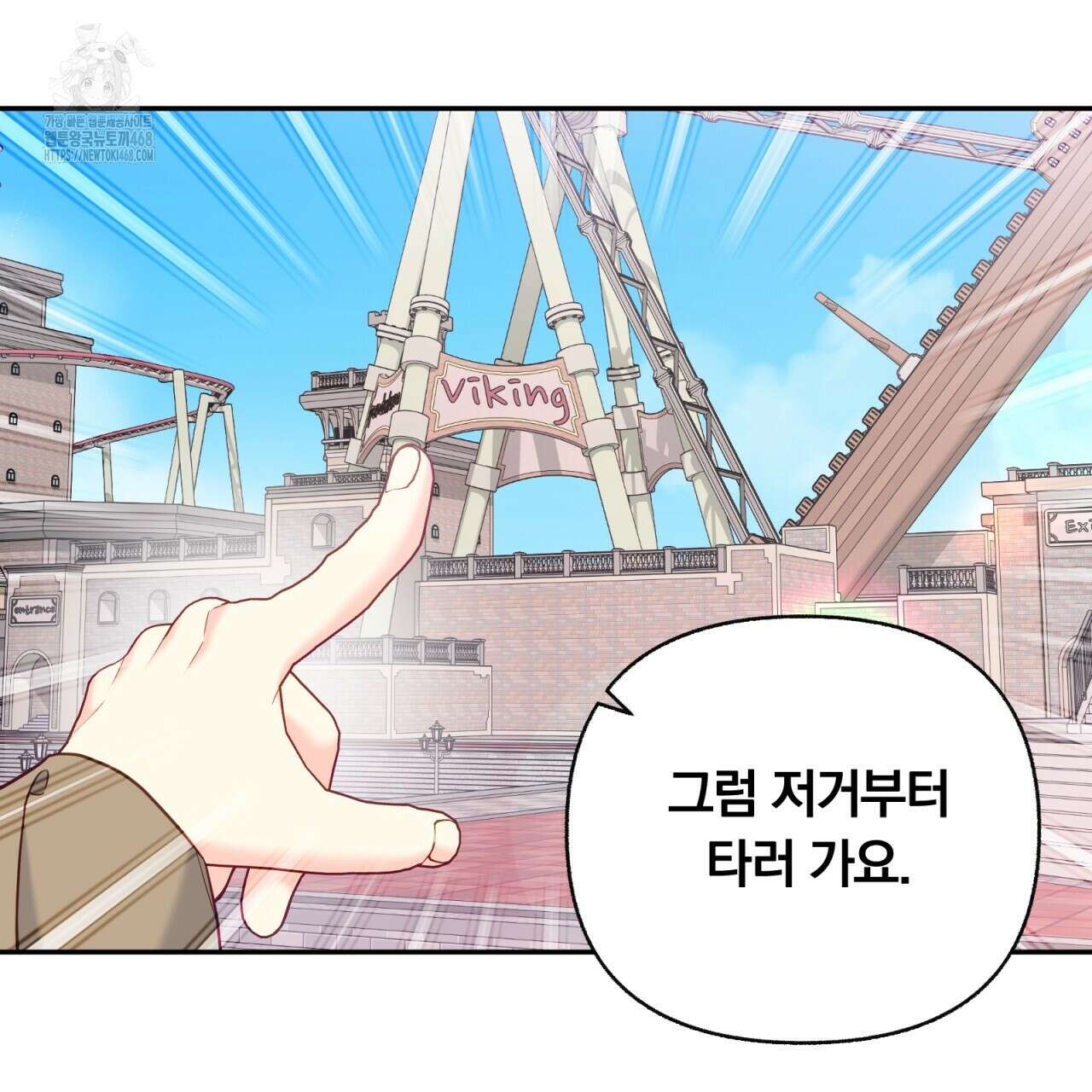 일반인A 78화 85