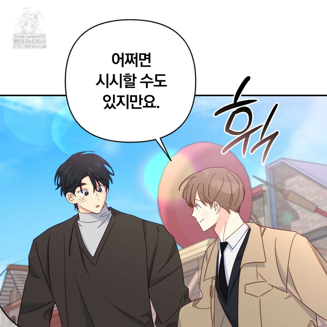 일반인A 78화 86