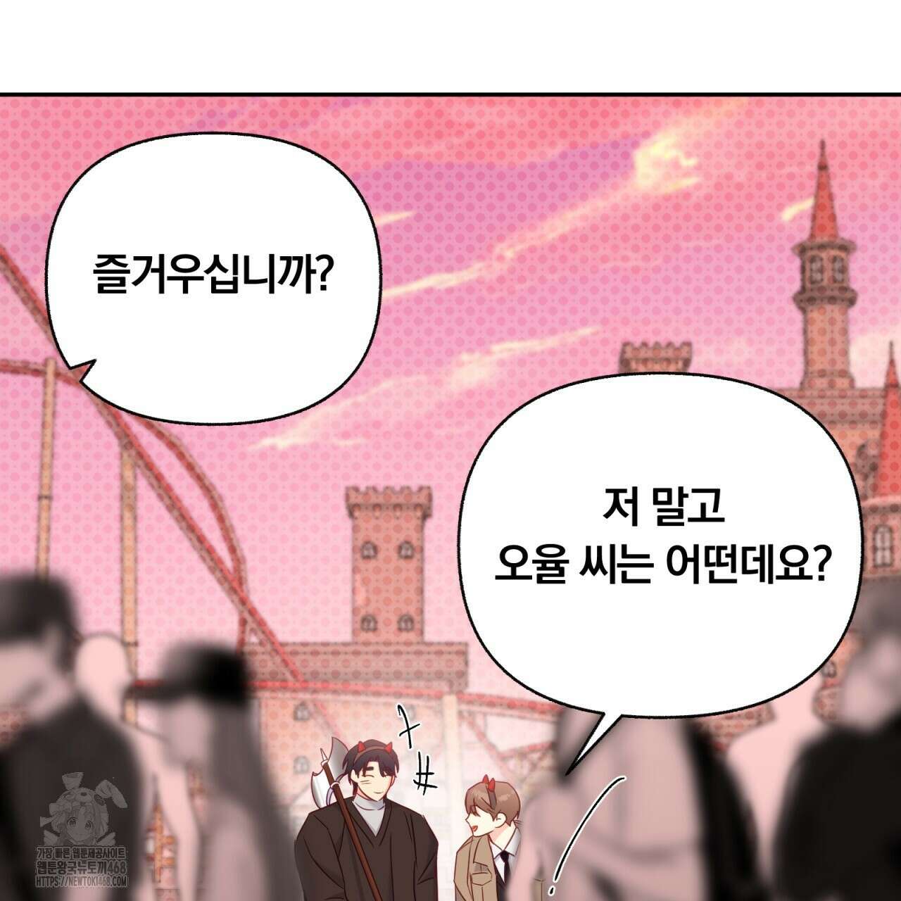 일반인A 78화 92
