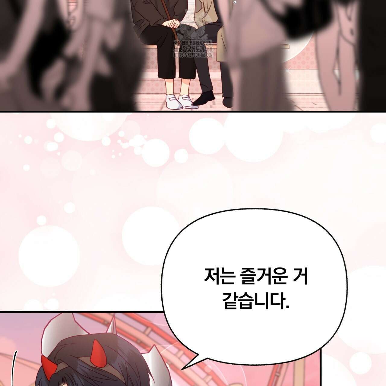 일반인A 78화 93