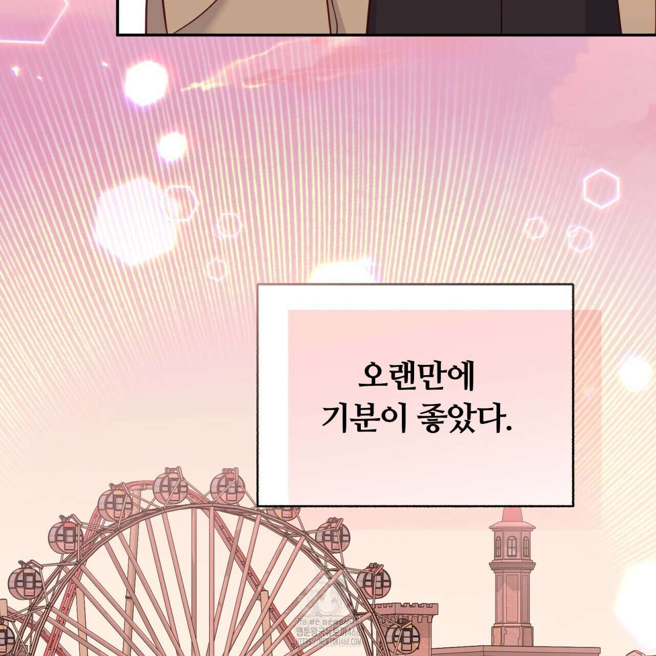 일반인A 78화 96