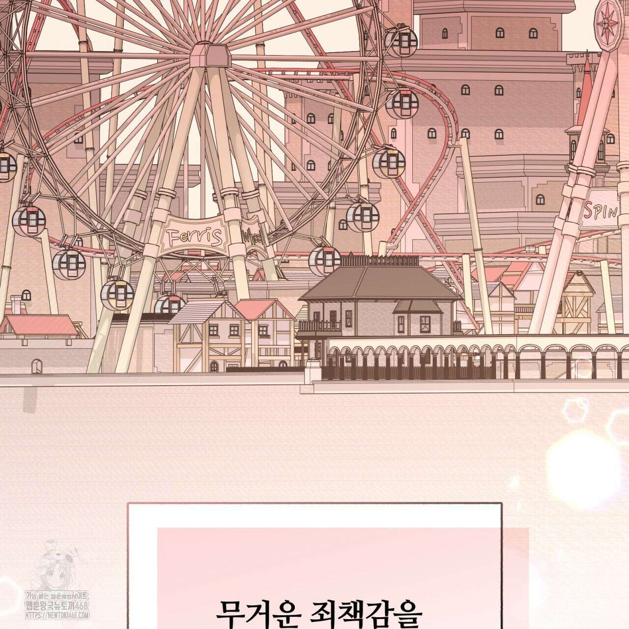 일반인A 78화 97