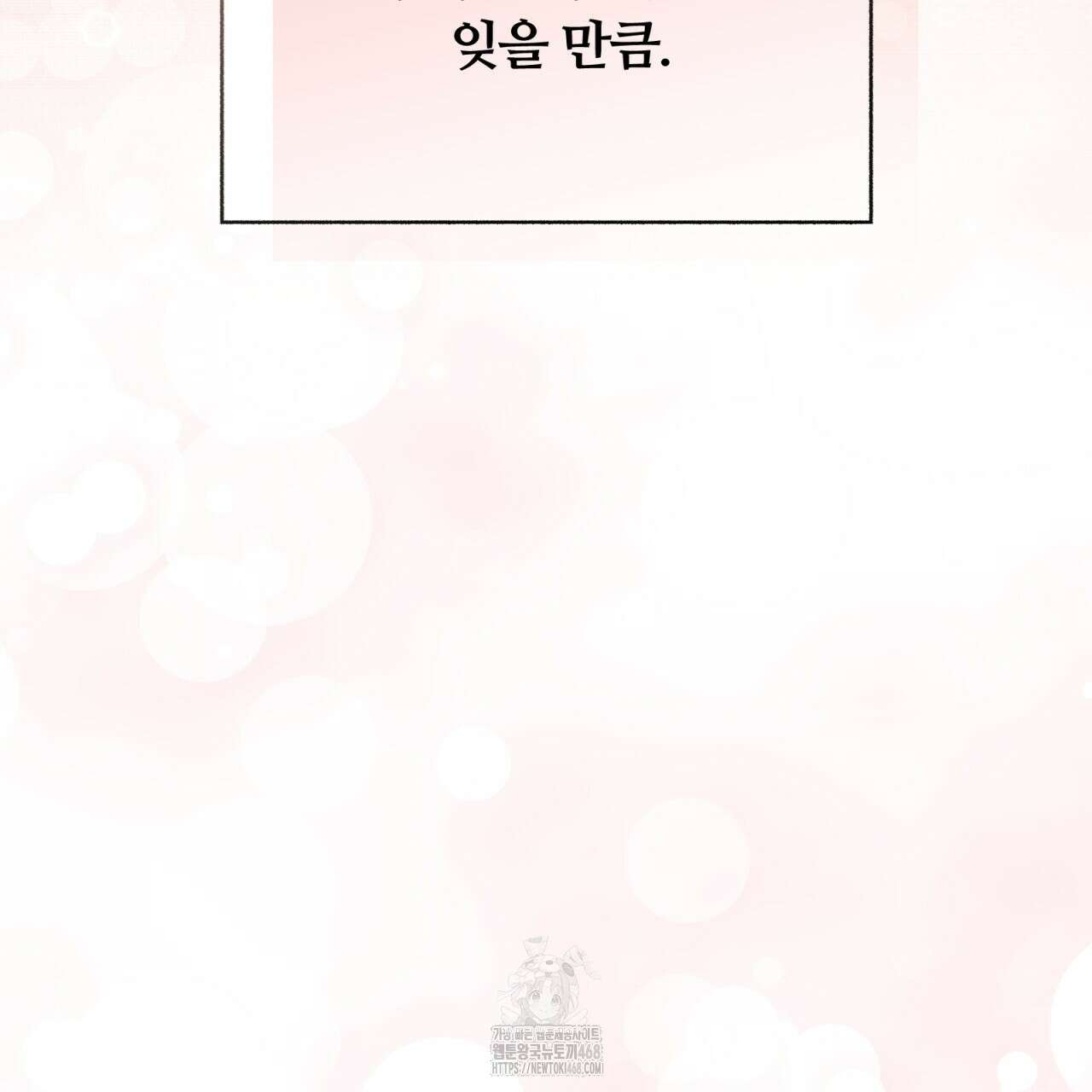 일반인A 78화 98