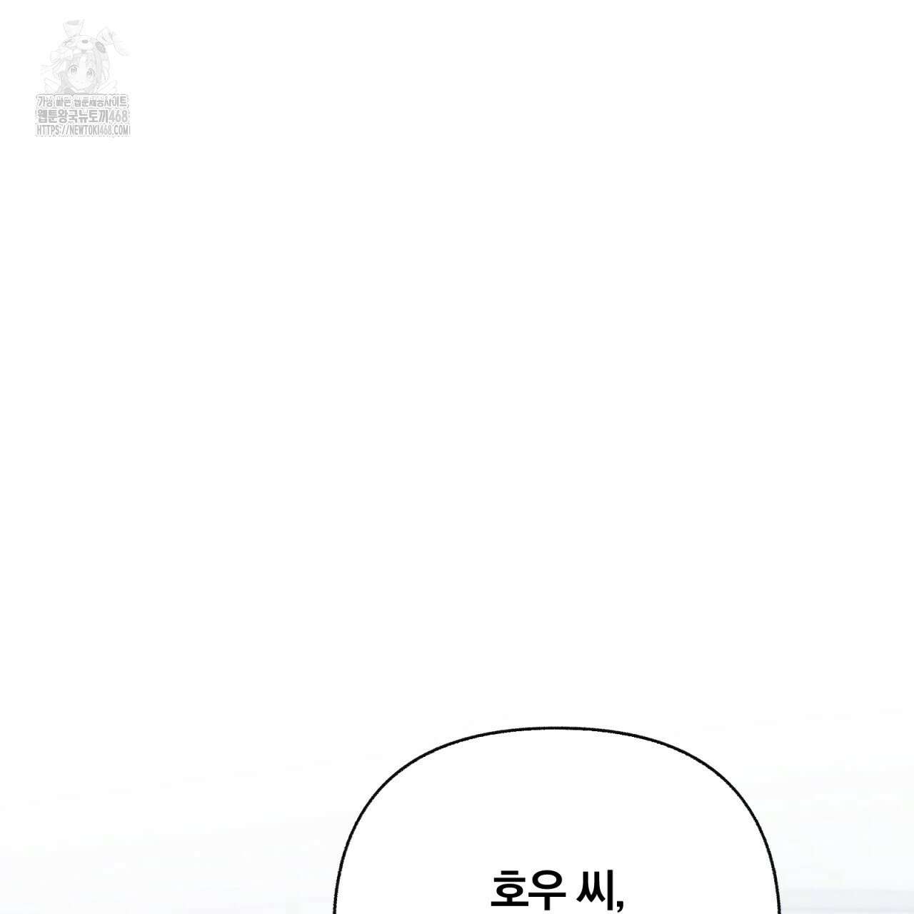 일반인A 78화 100
