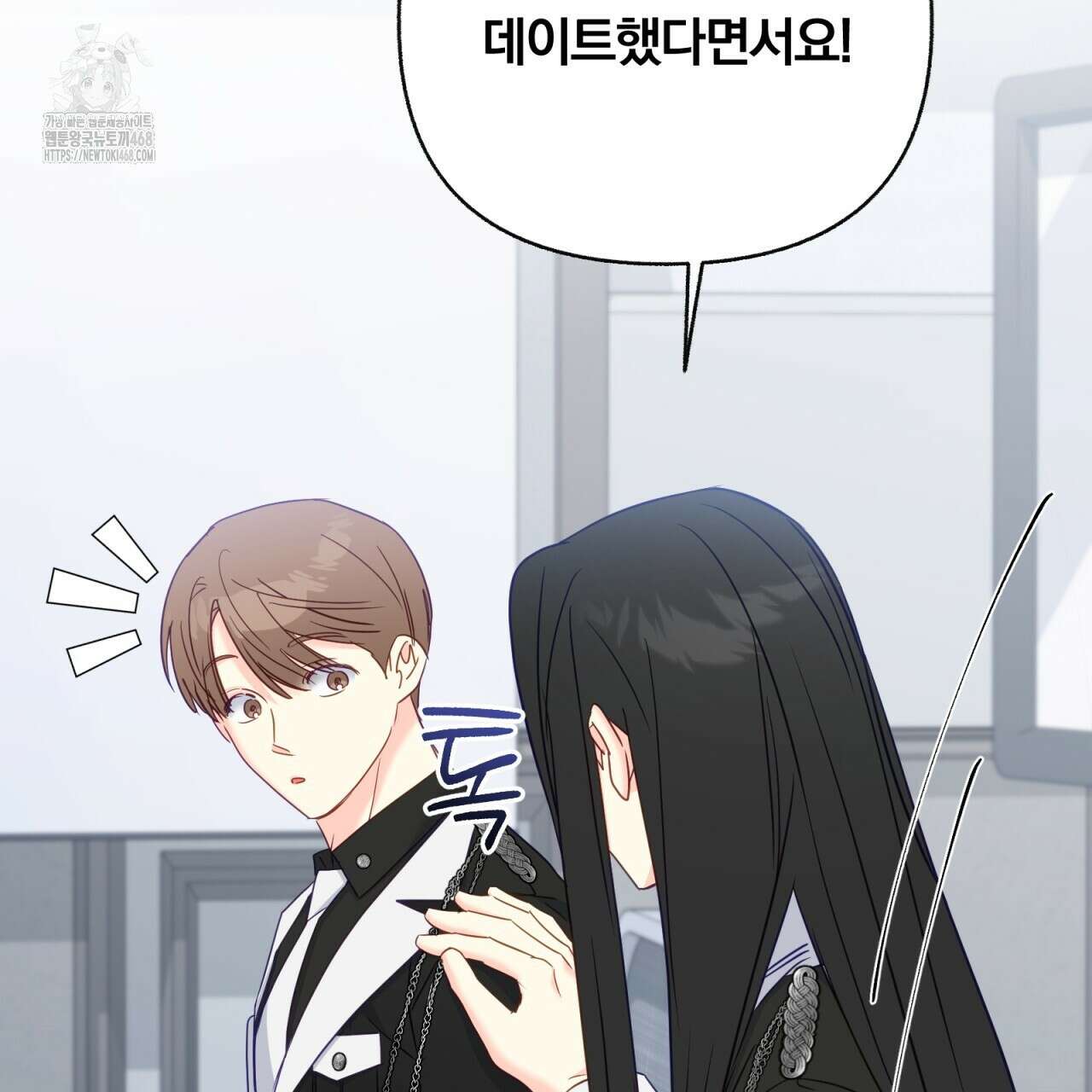 일반인A 78화 101