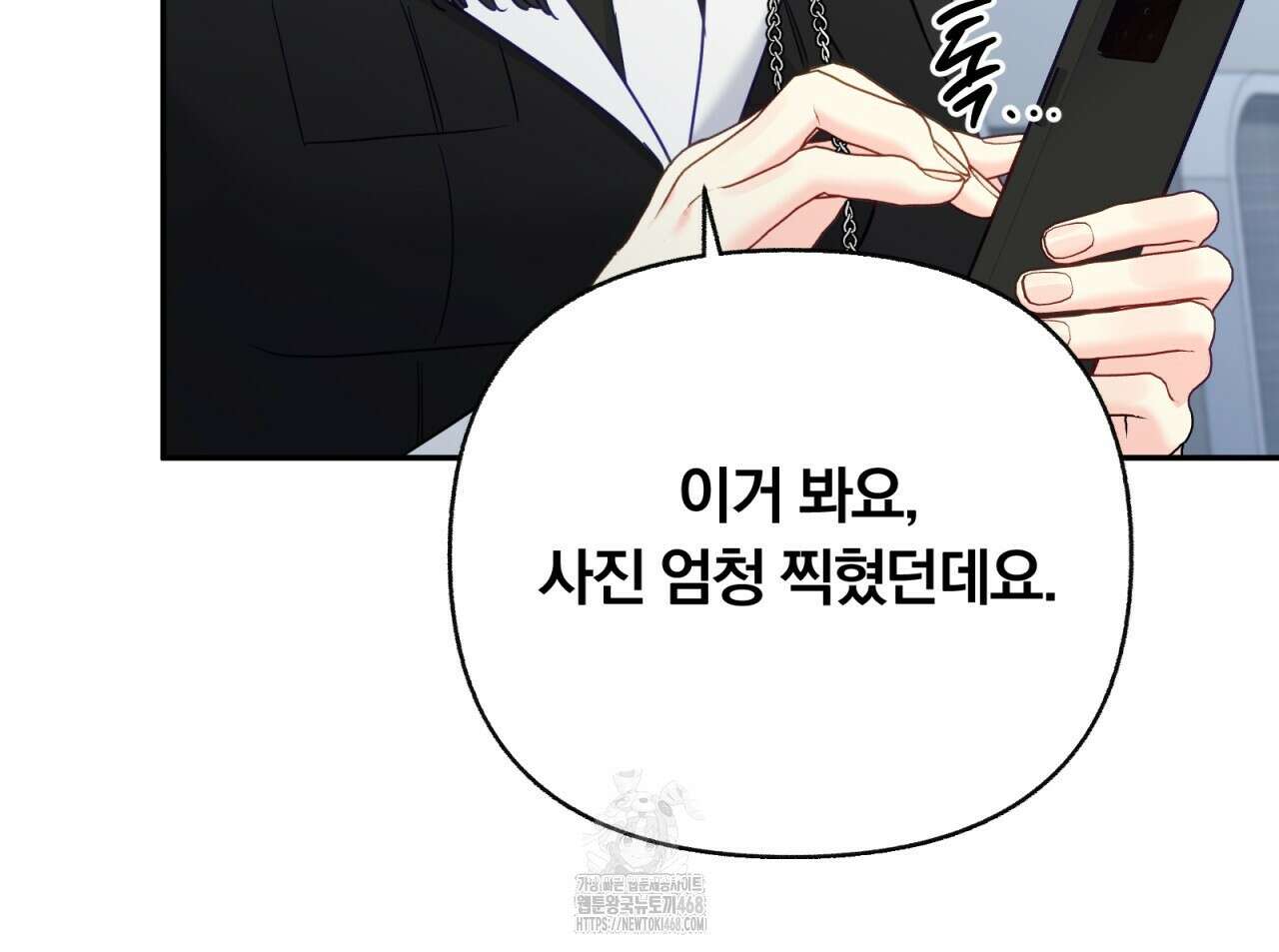 일반인A 78화 104