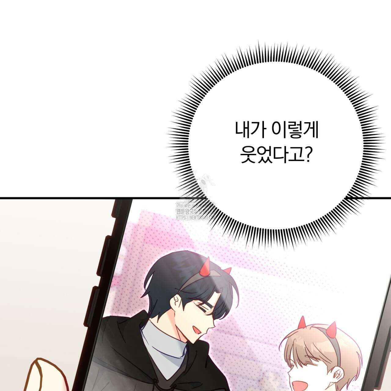 일반인A 78화 105