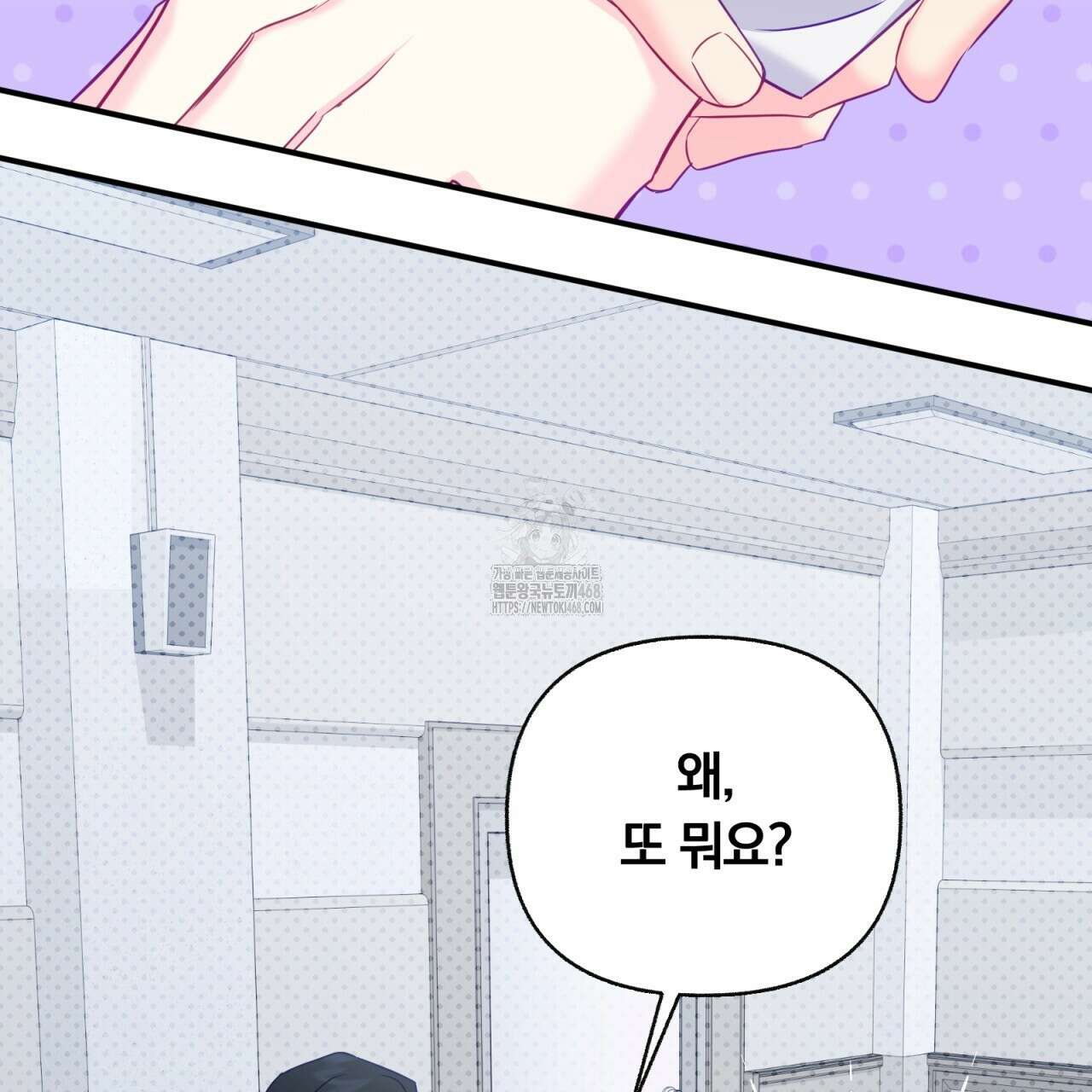 일반인A 78화 111