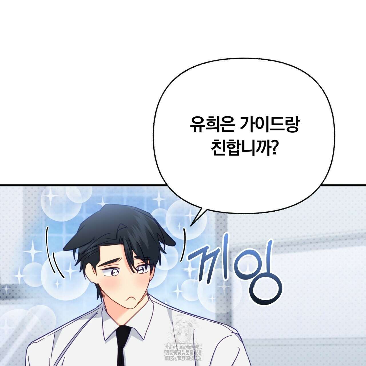 일반인A 78화 113