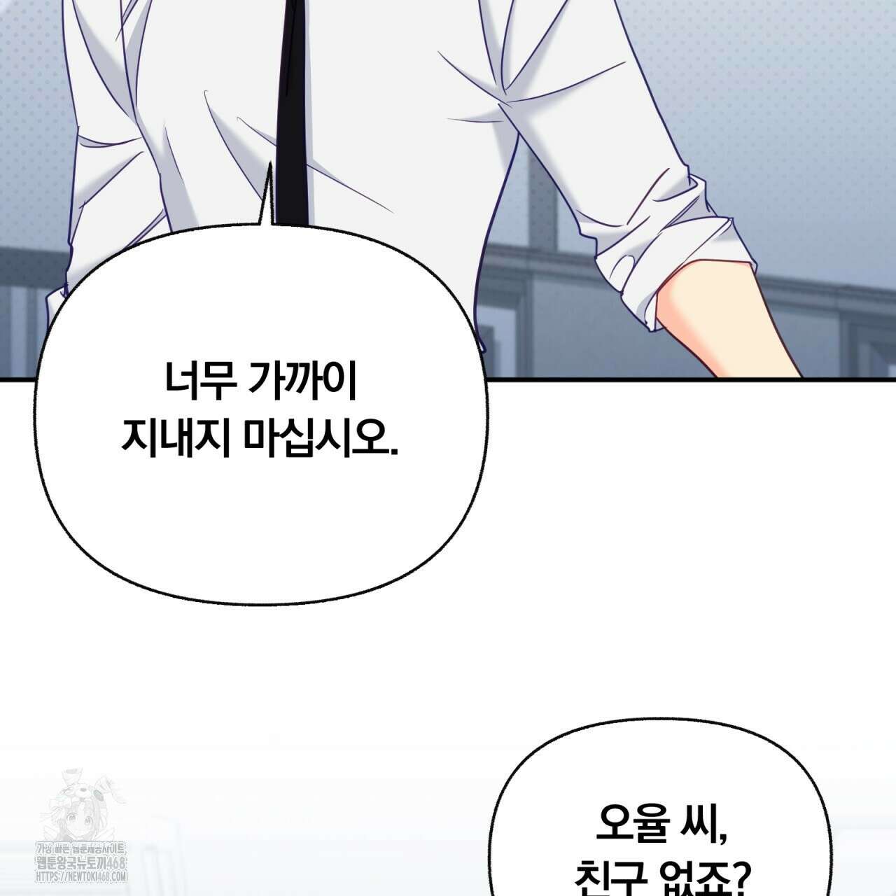 일반인A 78화 114
