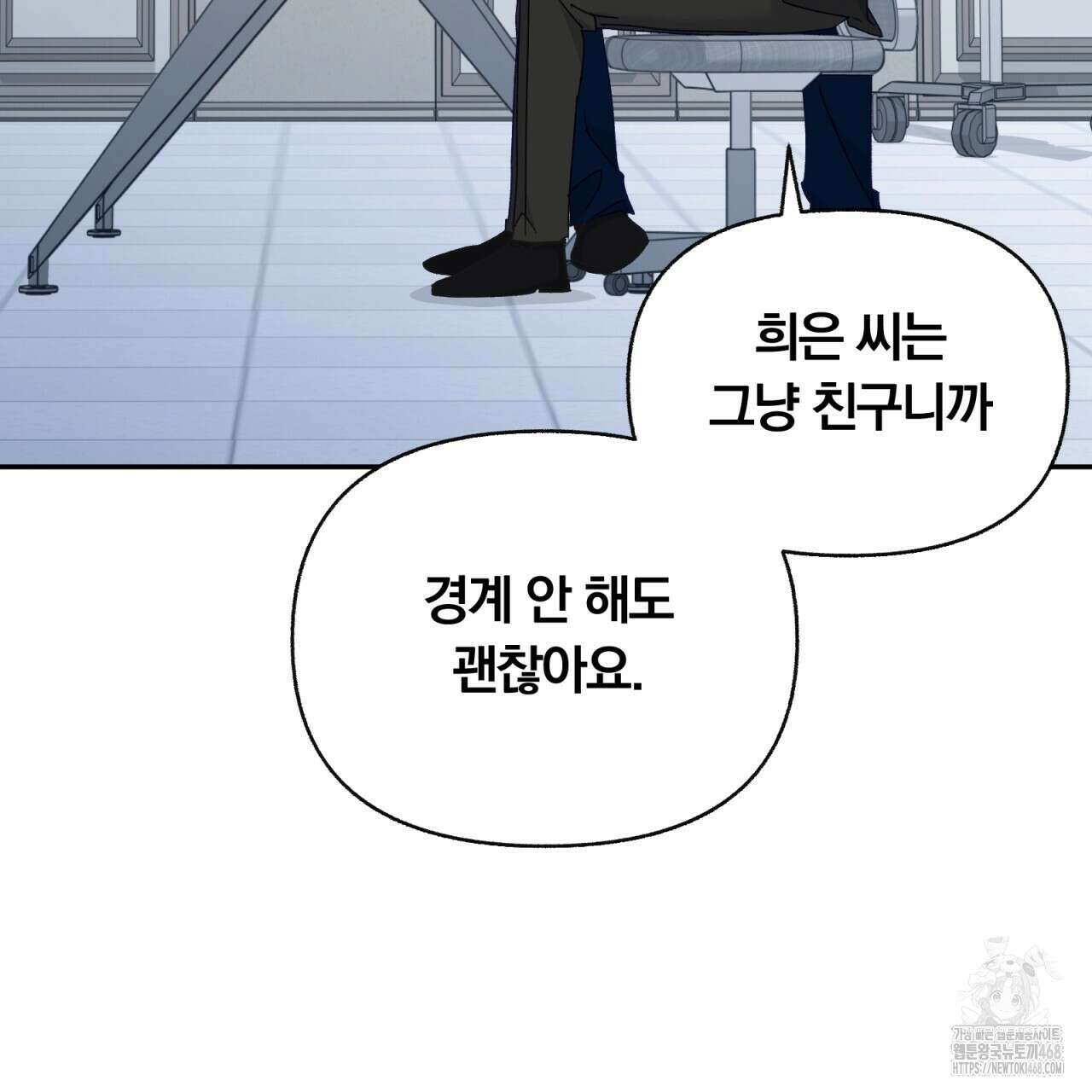 일반인A 78화 115