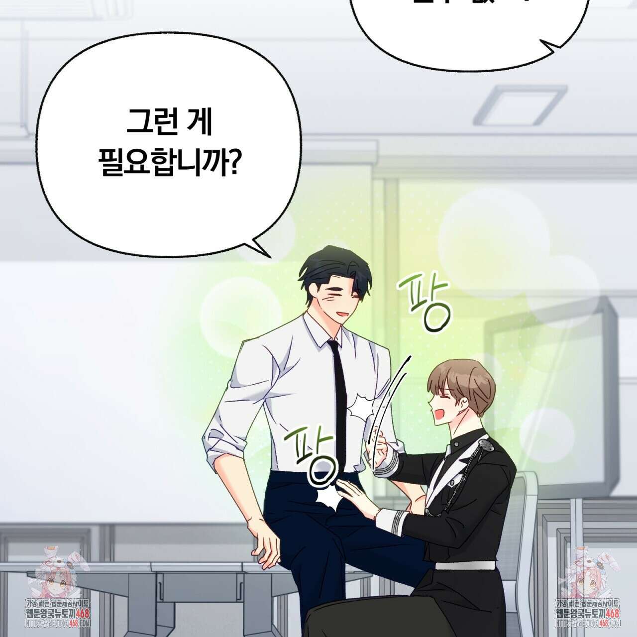 일반인A 78화 117