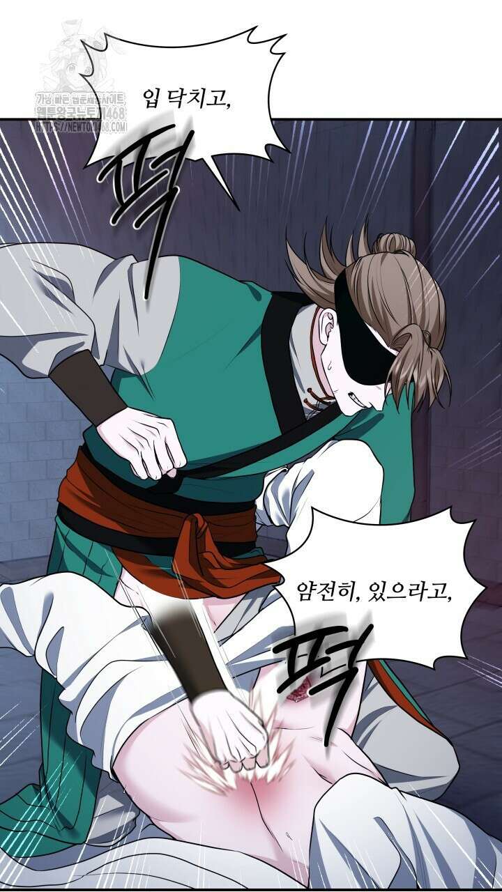 단수지벽 45화 4