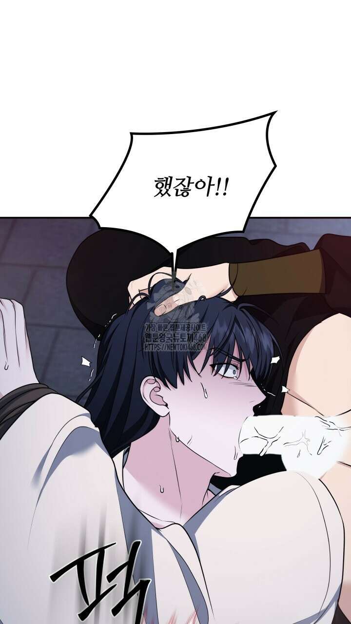 단수지벽 45화 5