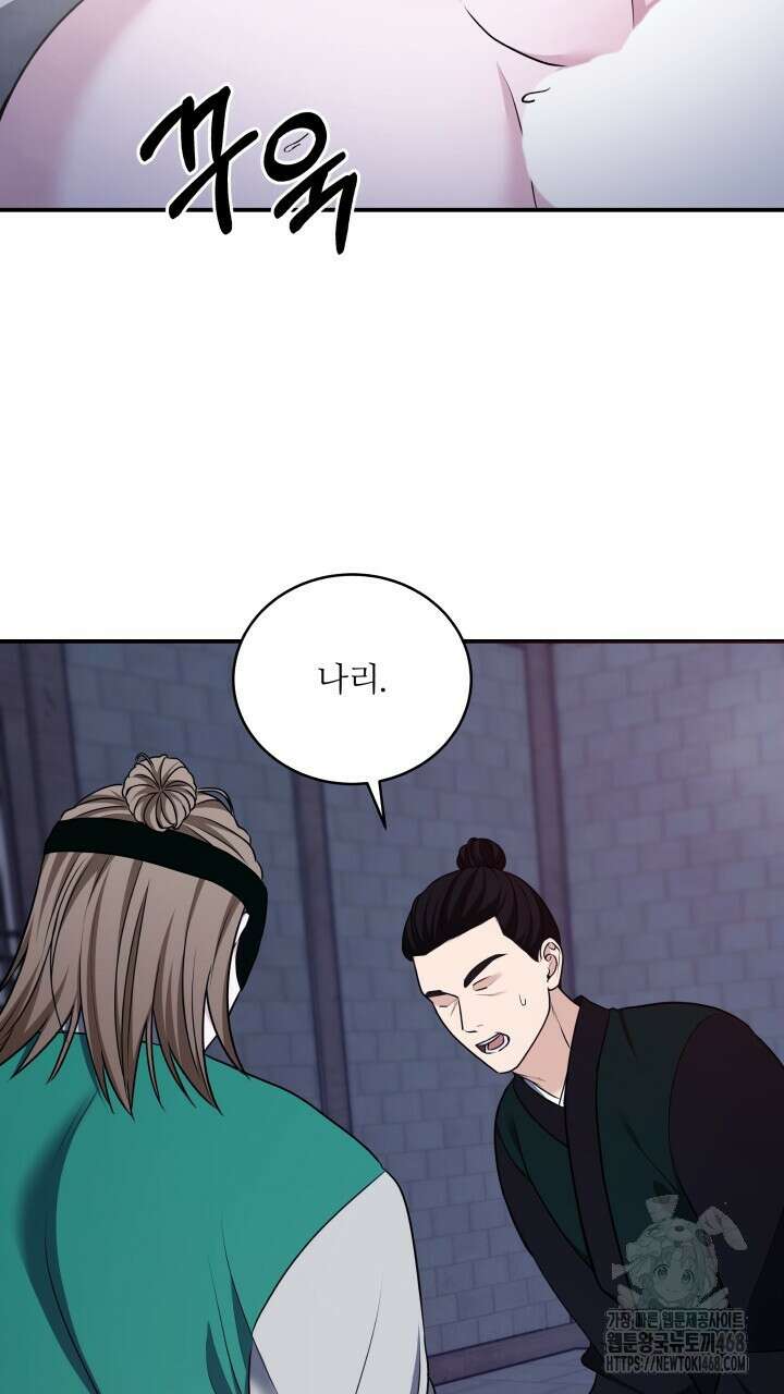 단수지벽 45화 8