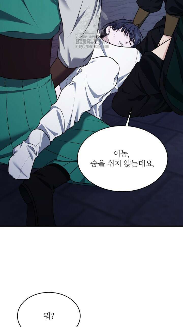 단수지벽 45화 9