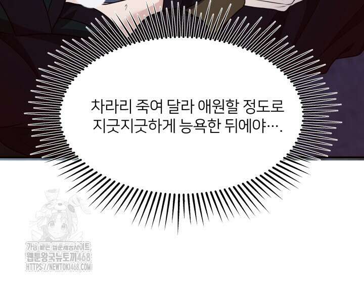 단수지벽 45화 12