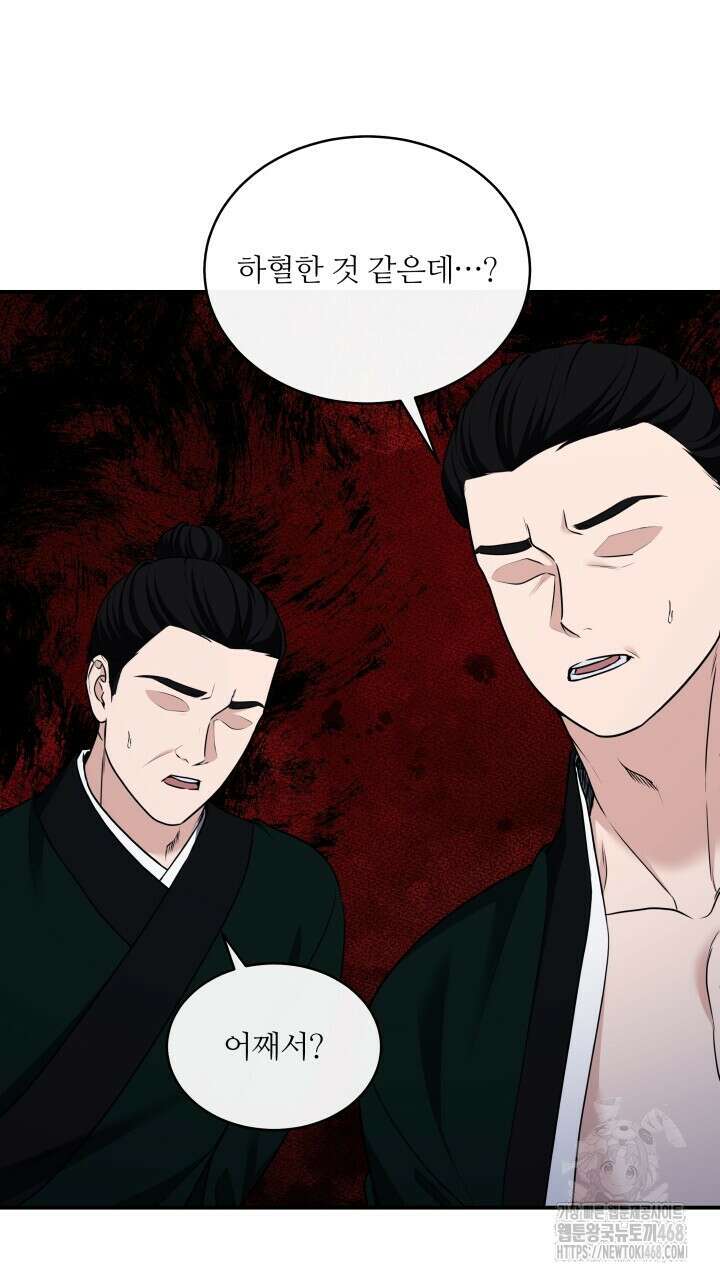 단수지벽 45화 14