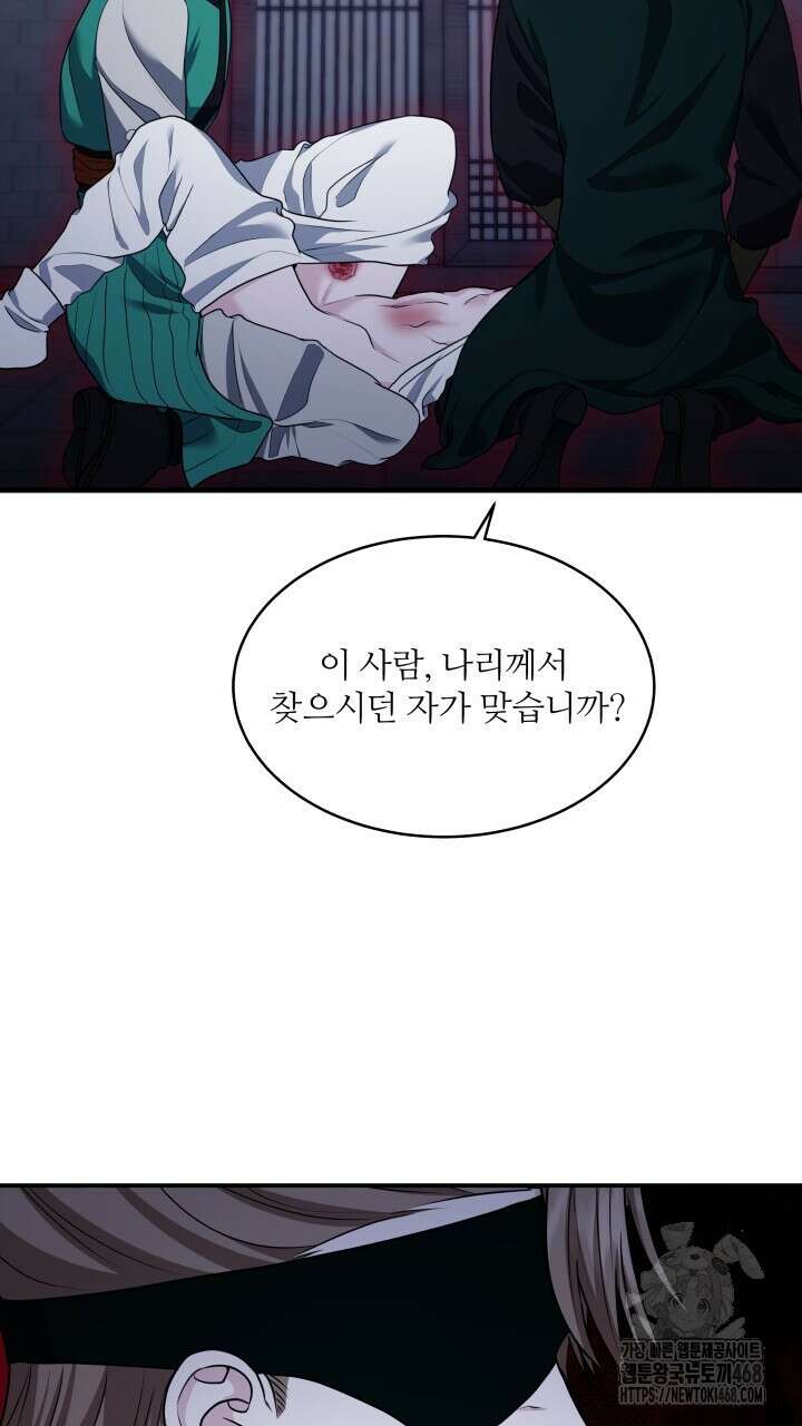 단수지벽 45화 16