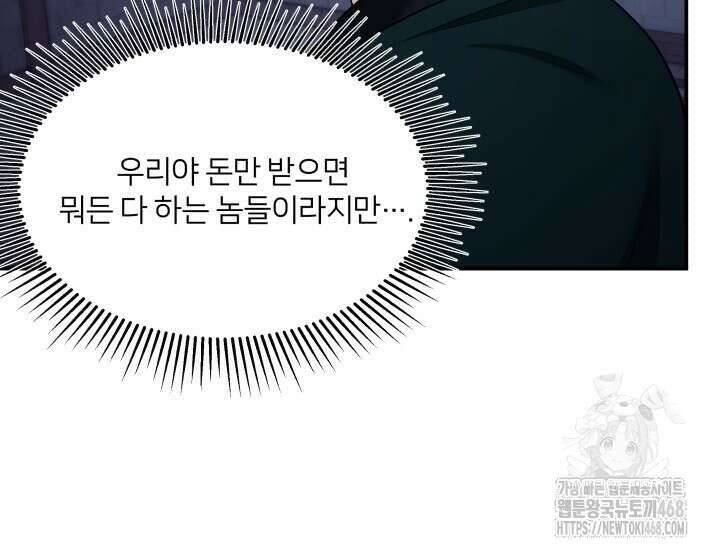단수지벽 45화 18