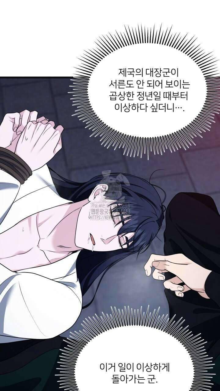 단수지벽 45화 19