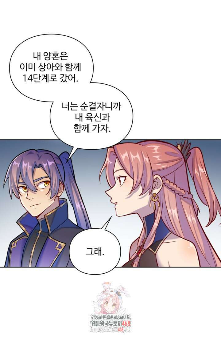 백련성신 1324화 1