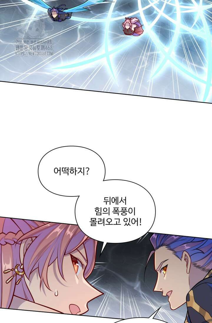 백련성신 1324화 8